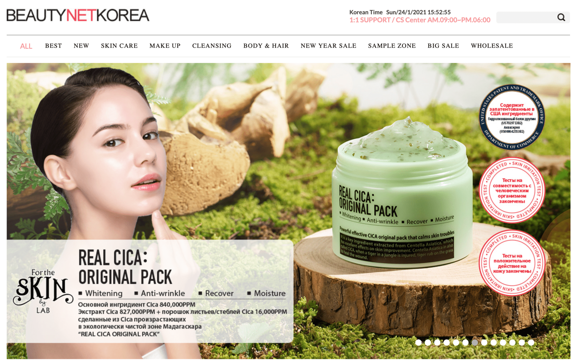 Best K-Beauty Websites - Where to Buy Cosmetics from Korea 5
