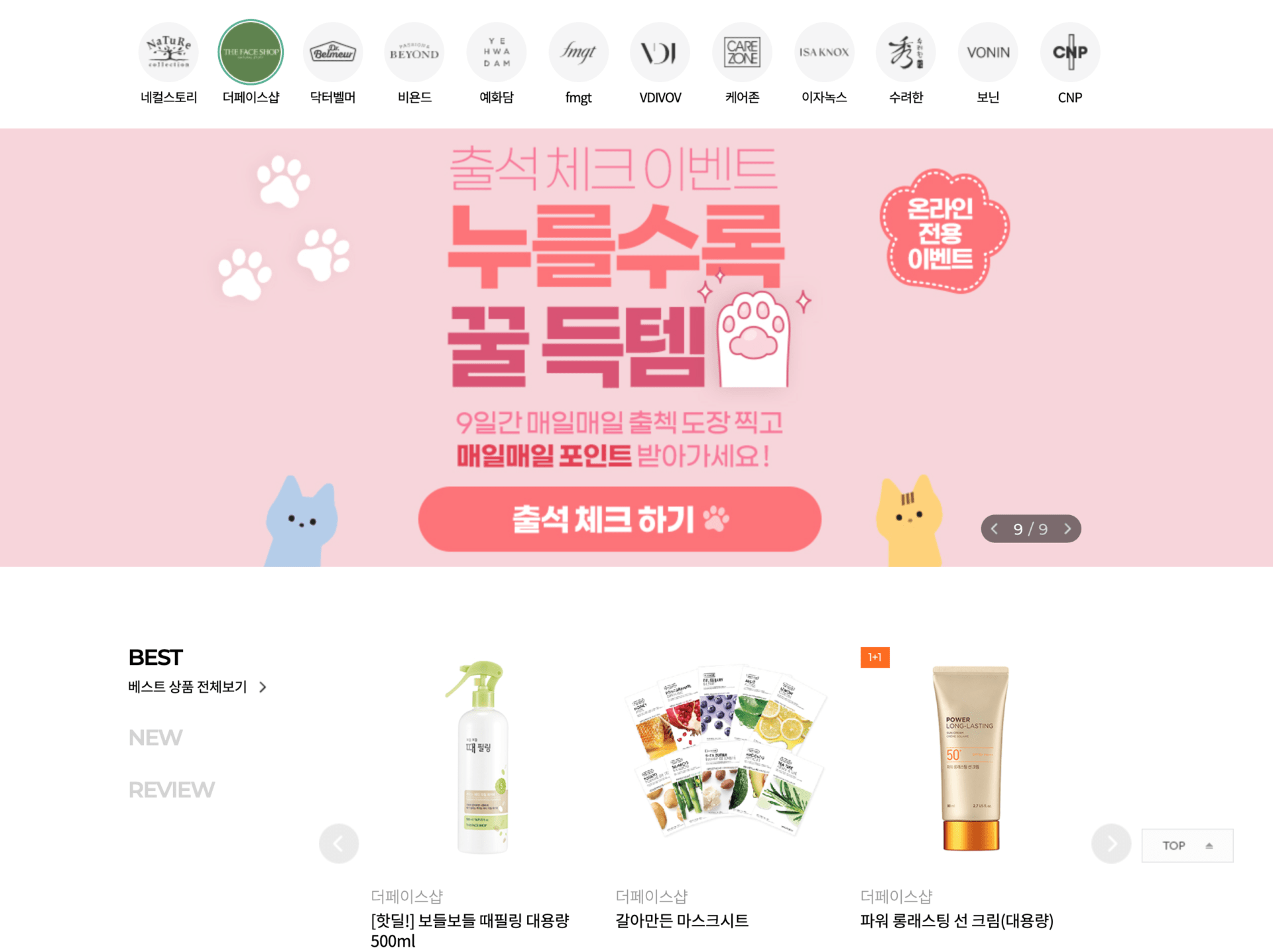 23+ Best Korean Beauty & Skincare Brands 16