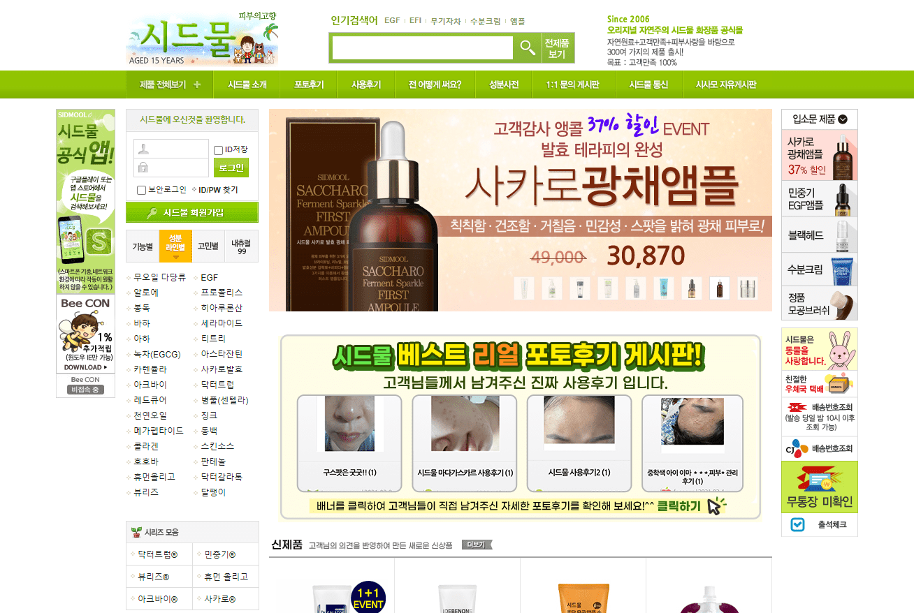 The 20 Best Korean Skincare Brands in 2023